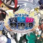 Anata_no_Shikihime_Kyoudoutan-compressed