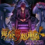 Umineko Golden Fantasia cover