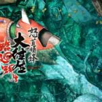 DoDonPachi Blissful Death Re:Incarnation cover