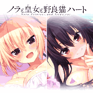Nora to Koujo to Noraneko Heart HD cover