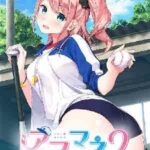 Amamane 2 cover
