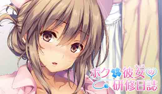 Boku to Nurse no Kenshuu Nisshi cover