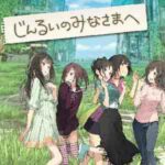 Jinrui no Minasama he cover