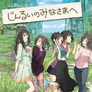 Jinrui no Minasama he cover