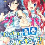 Kakenuke Seishun Sparking cover