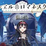 Rail Romanesque Origin cover