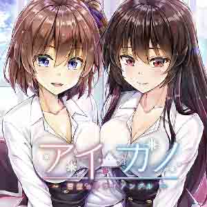 Aikano Yukizora no Triangle cover