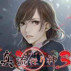 Shin Hayarigami 3 cover