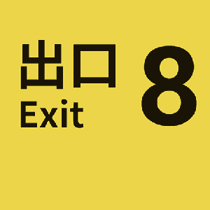 The Exit 8 cover
